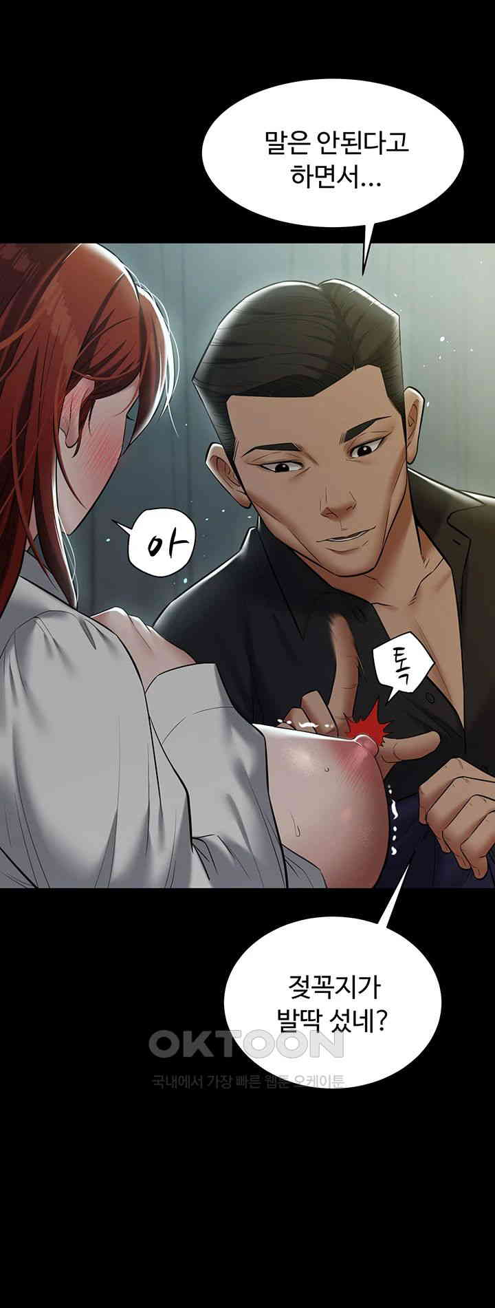A Very Privative Revenge Raw - Chapter 25 [photo 17] - MangaPorn