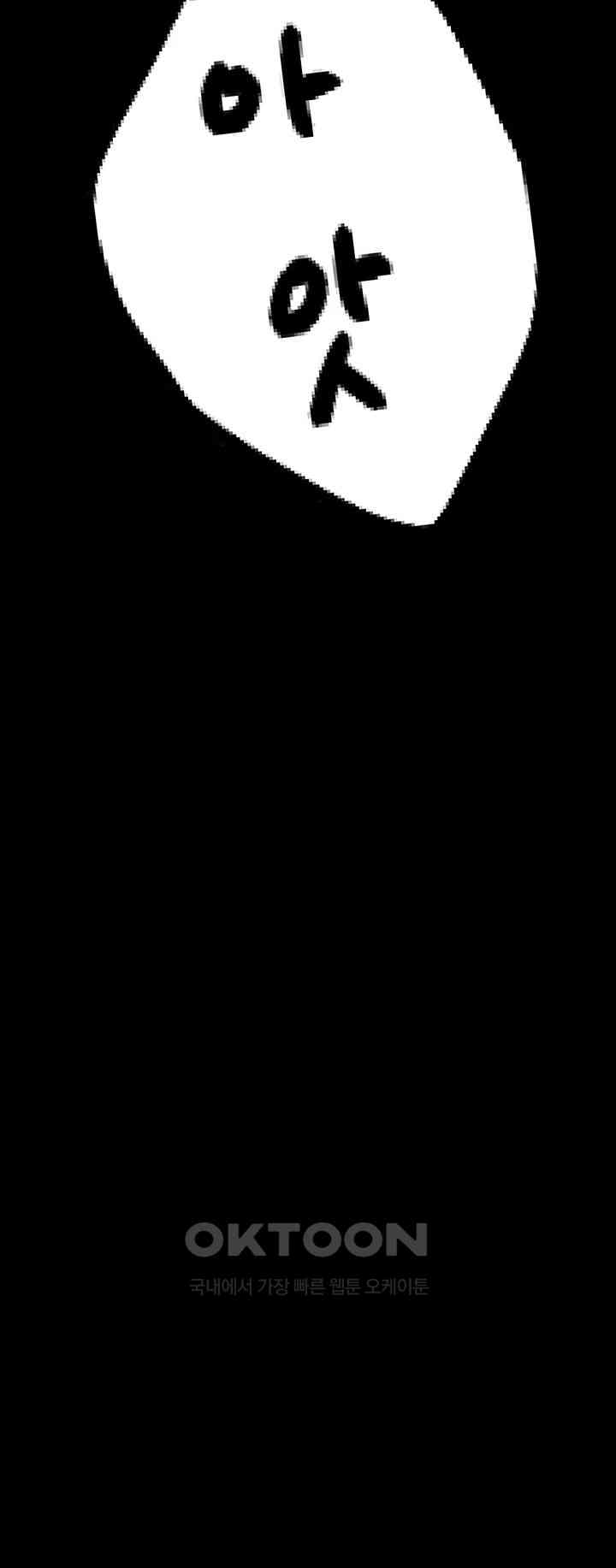 A Very Privative Revenge Raw - Chapter 25 [photo 3] - MangaPorn