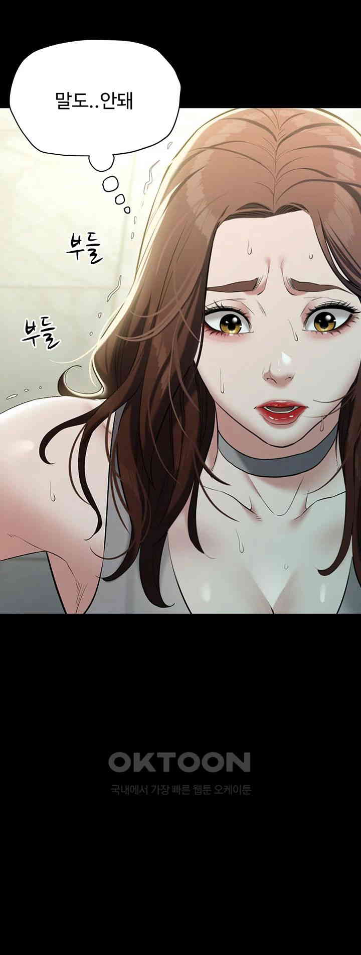 A Very Privative Revenge Raw - Chapter 25 [photo 36] - MangaPorn