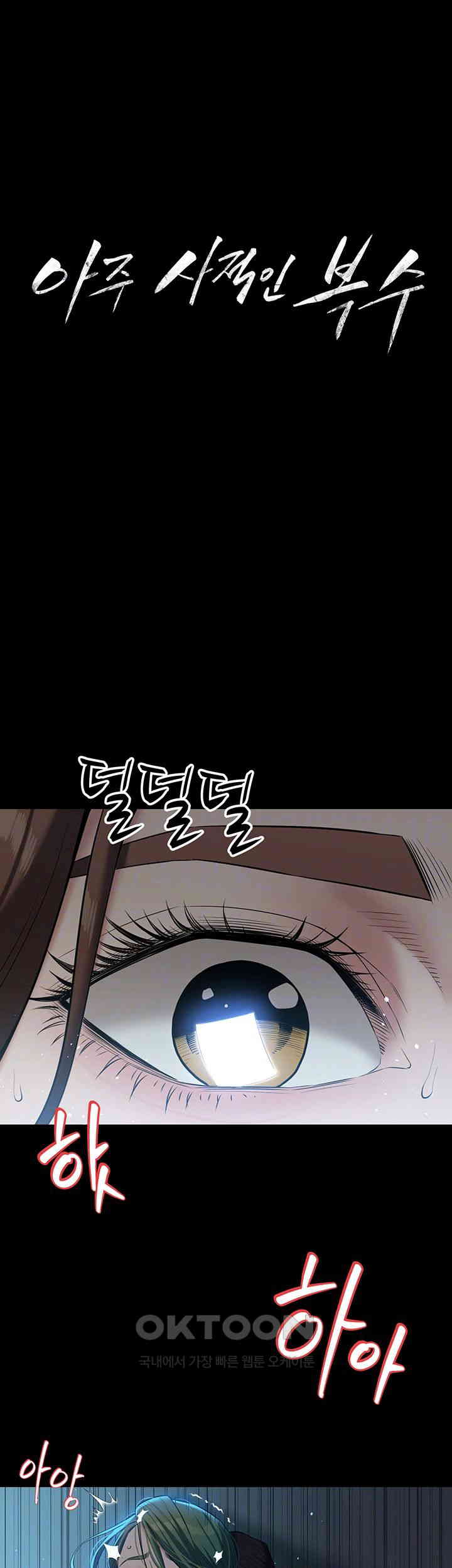 A Very Privative Revenge Raw - Chapter 25 [photo 4] - MangaPorn