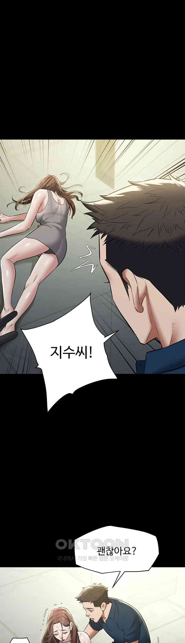 A Very Privative Revenge Raw - Chapter 25 [photo 41] - MangaPorn