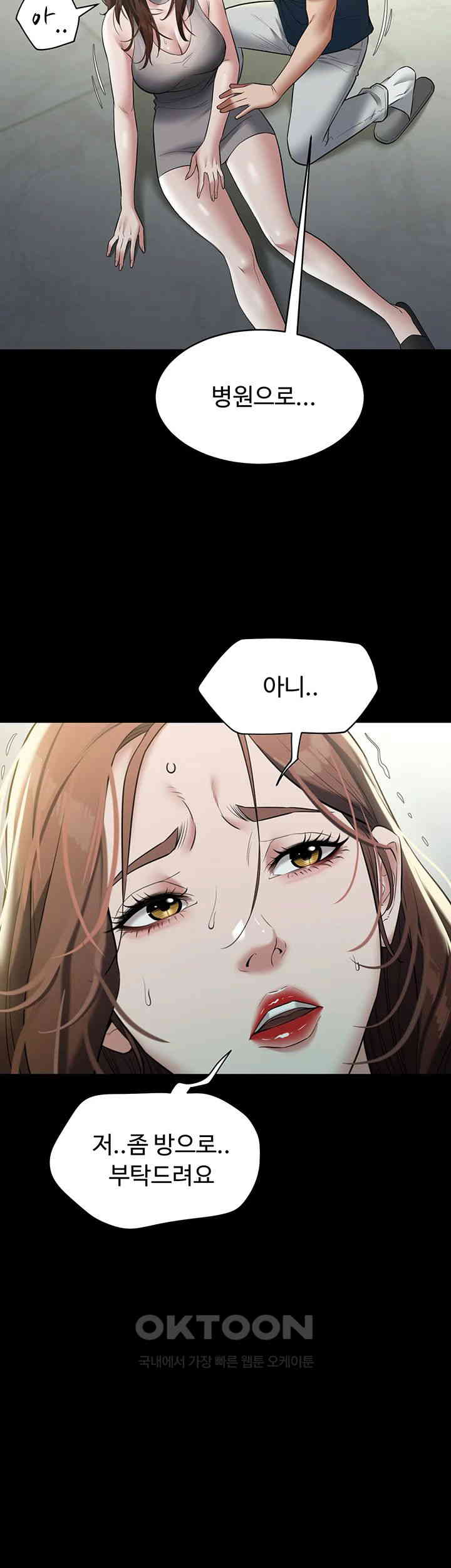 A Very Privative Revenge Raw - Chapter 25 [photo 42] - MangaPorn