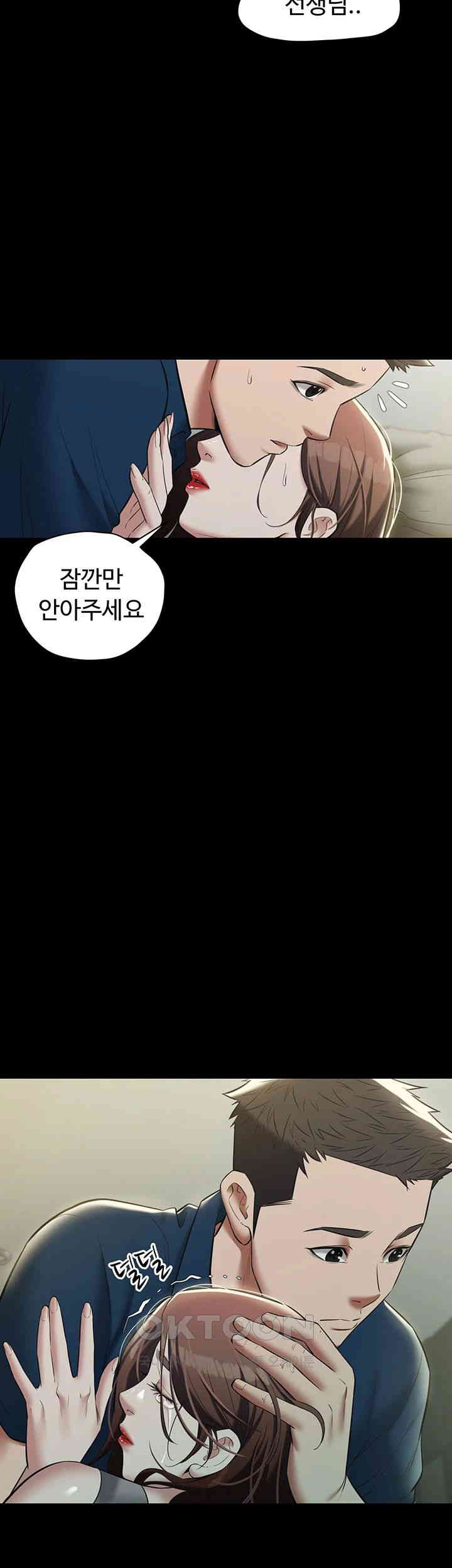 A Very Privative Revenge Raw - Chapter 25 [photo 49] - MangaPorn