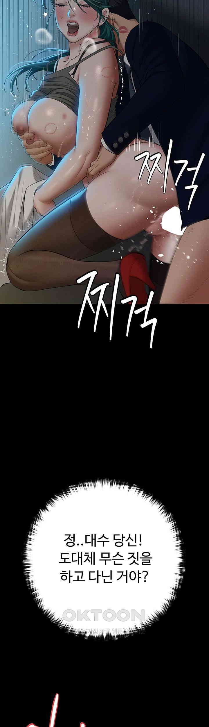 A Very Privative Revenge Raw - Chapter 25 [photo 5] - MangaPorn