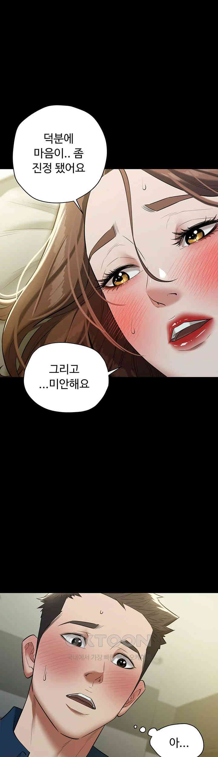 A Very Privative Revenge Raw - Chapter 26 [photo 10] - MangaPorn