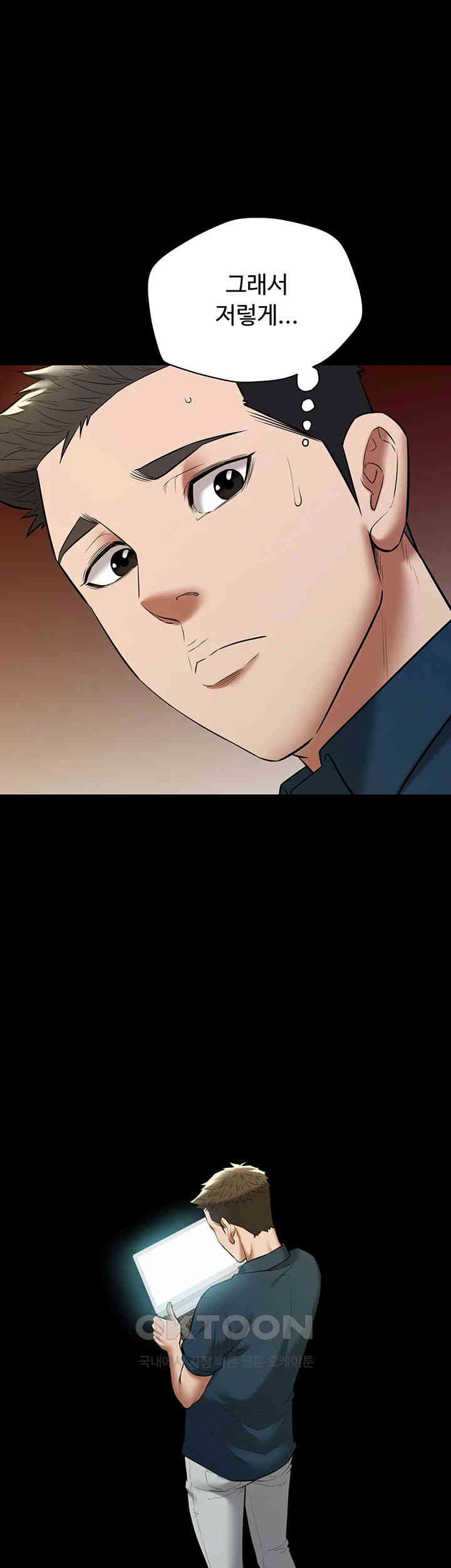 A Very Privative Revenge Raw - Chapter 26 [photo 22] - MangaPorn