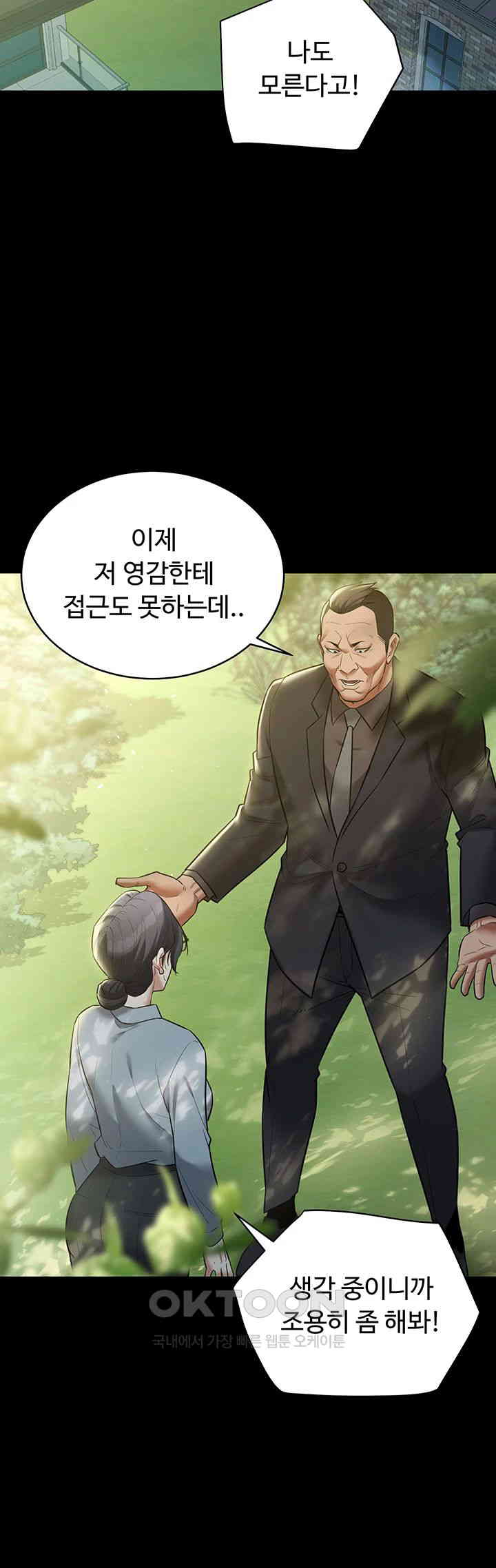 A Very Privative Revenge Raw - Chapter 26 [photo 24] - MangaPorn