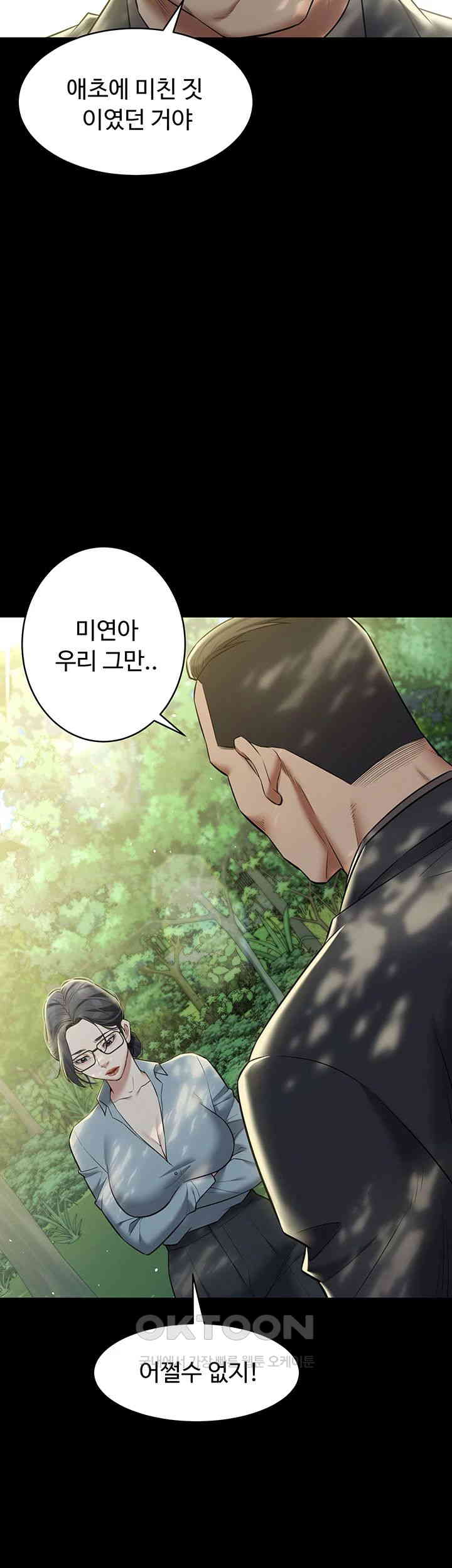 A Very Privative Revenge Raw - Chapter 26 [photo 26] - MangaPorn