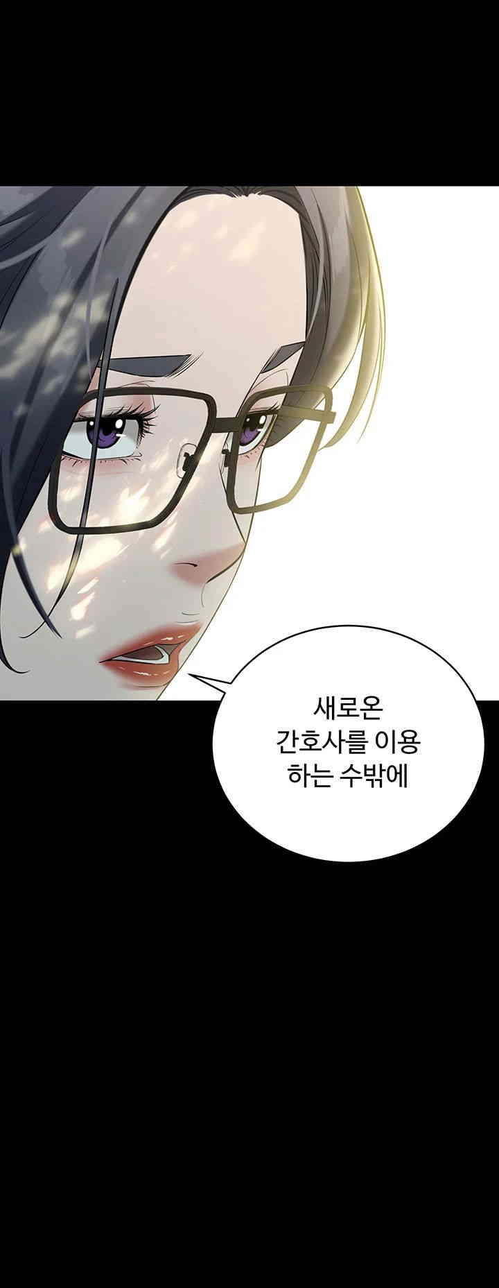 A Very Privative Revenge Raw - Chapter 26 [photo 27] - MangaPorn