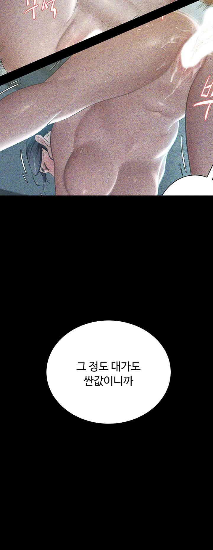 A Very Privative Revenge Raw - Chapter 26 [photo 30] - MangaPorn