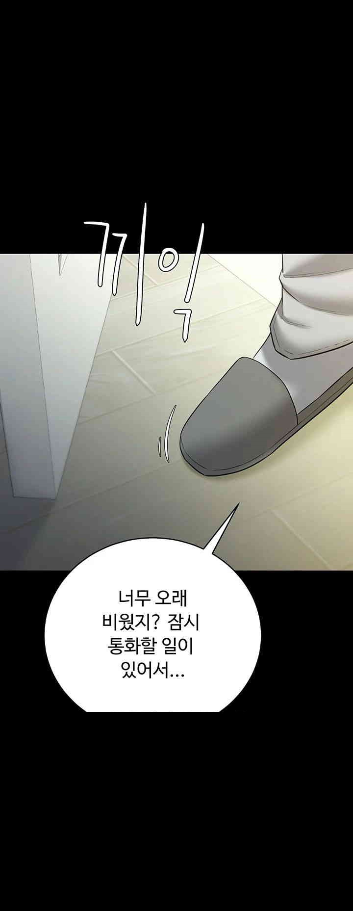A Very Privative Revenge Raw - Chapter 26 [photo 35] - MangaPorn