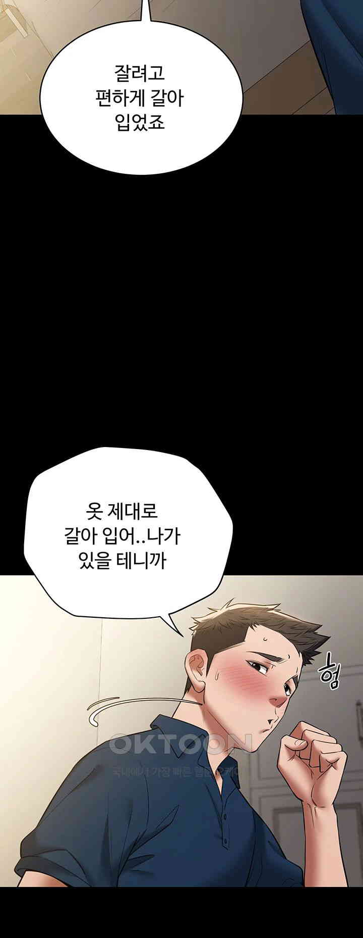 A Very Privative Revenge Raw - Chapter 26 [photo 38] - MangaPorn