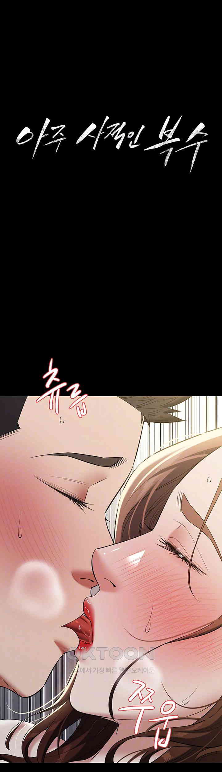 A Very Privative Revenge Raw - Chapter 26 [photo 4] - MangaPorn