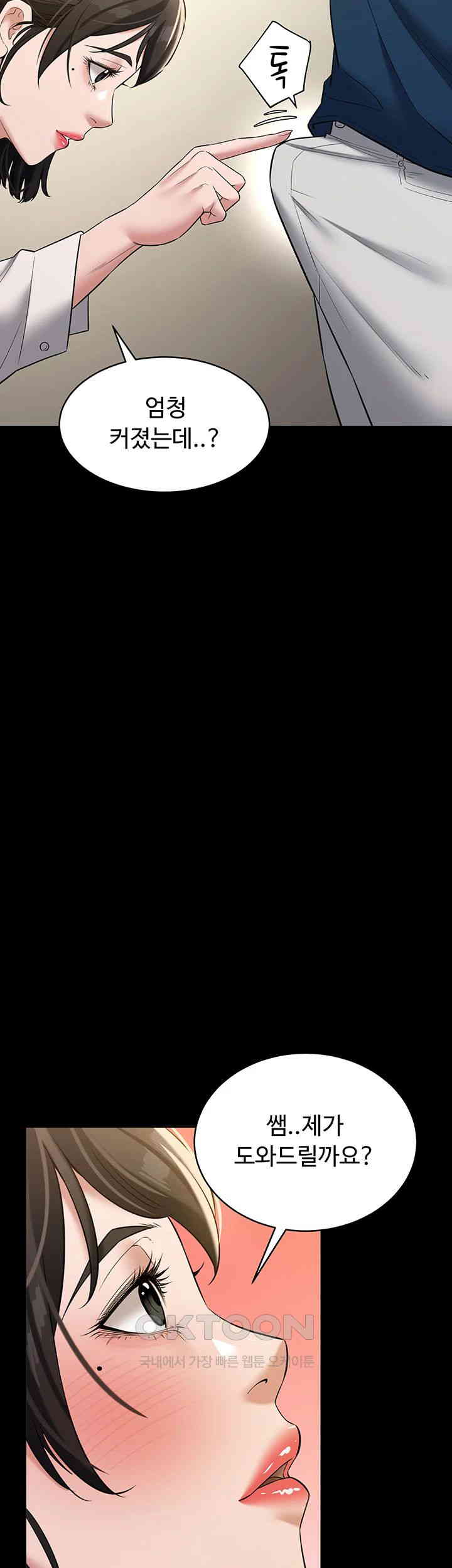 A Very Privative Revenge Raw - Chapter 26 [photo 44] - MangaPorn