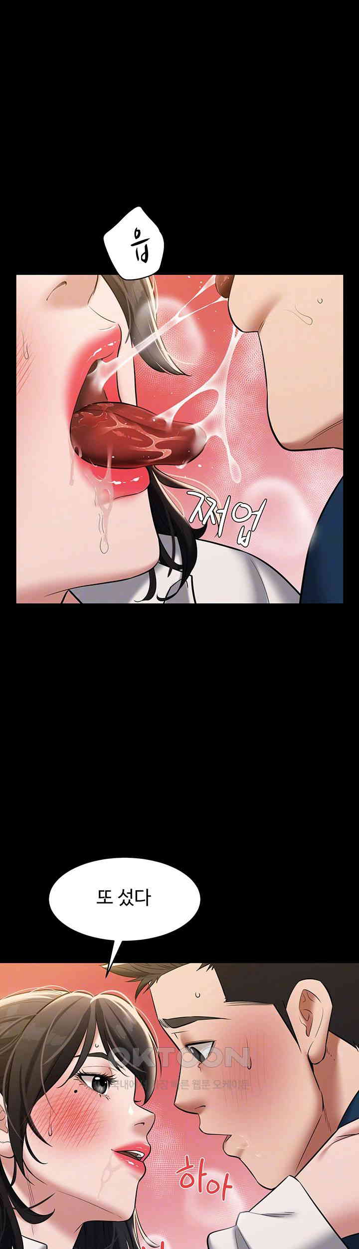 A Very Privative Revenge Raw - Chapter 27 [photo 14] - MangaPorn