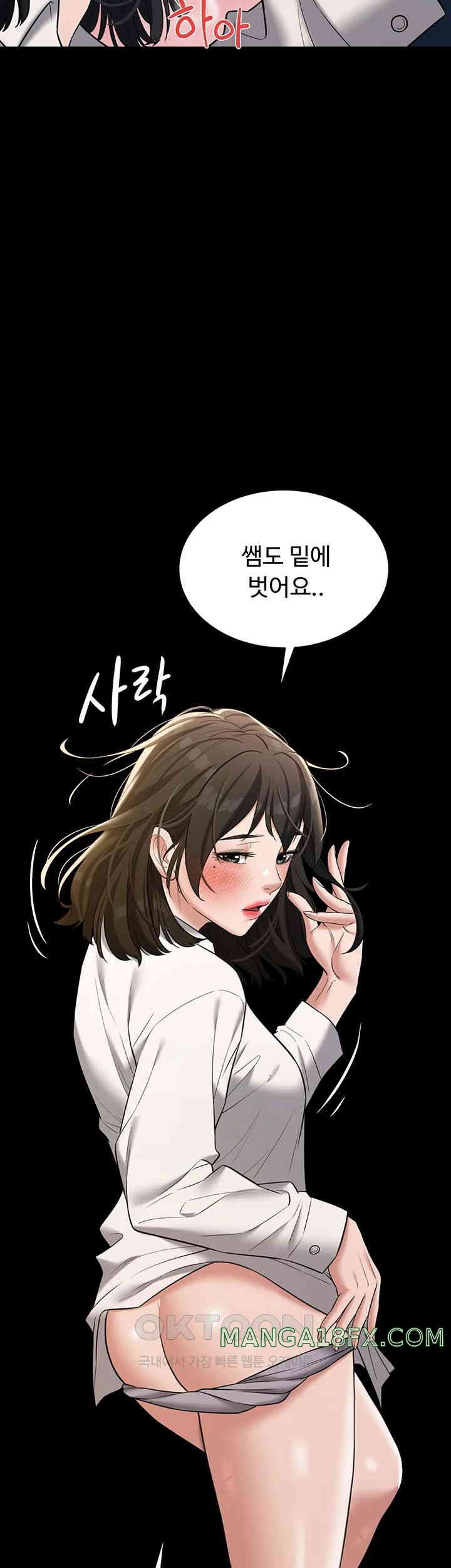 A Very Privative Revenge Raw - Chapter 27 [photo 15] - MangaPorn