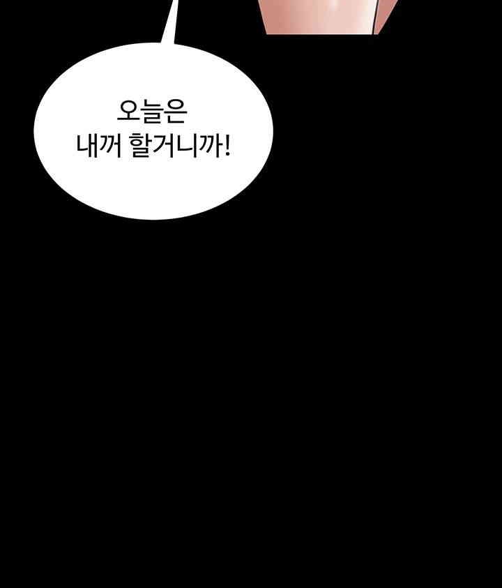 A Very Privative Revenge Raw - Chapter 27 [photo 16] - MangaPorn