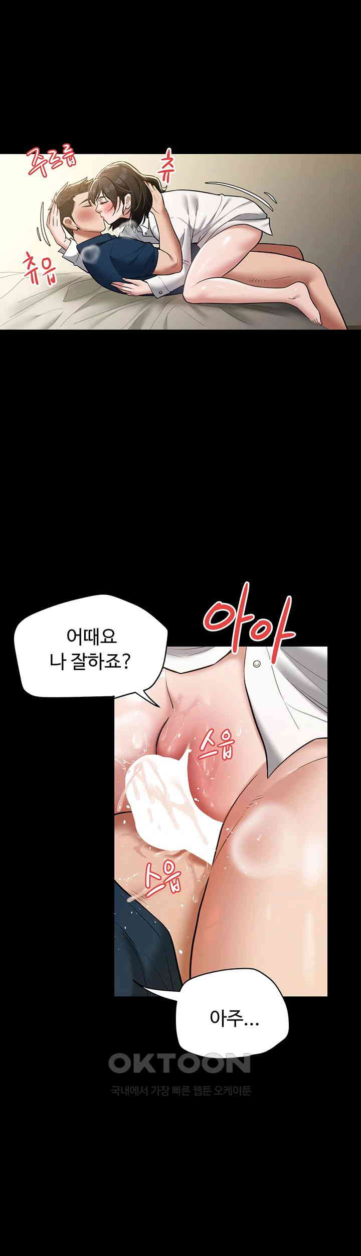 A Very Privative Revenge Raw - Chapter 27 [photo 17] - MangaPorn