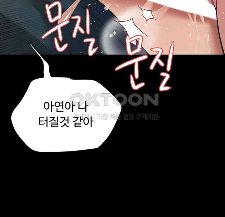 A Very Privative Revenge Raw - Chapter 27 [photo 20] - MangaPorn