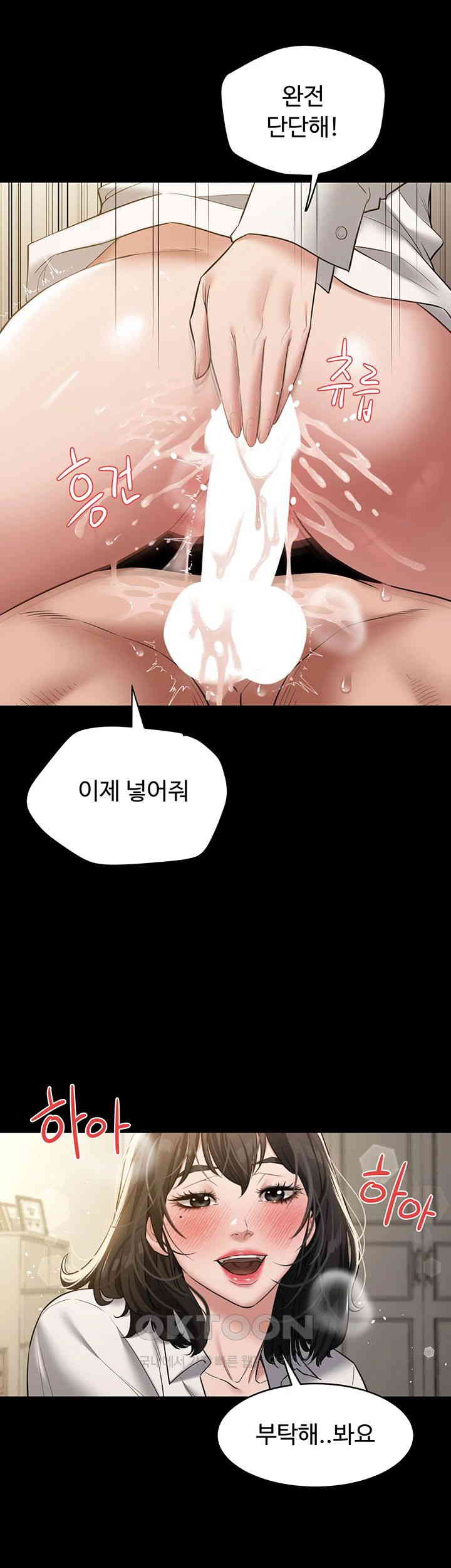 A Very Privative Revenge Raw - Chapter 27 [photo 23] - MangaPorn