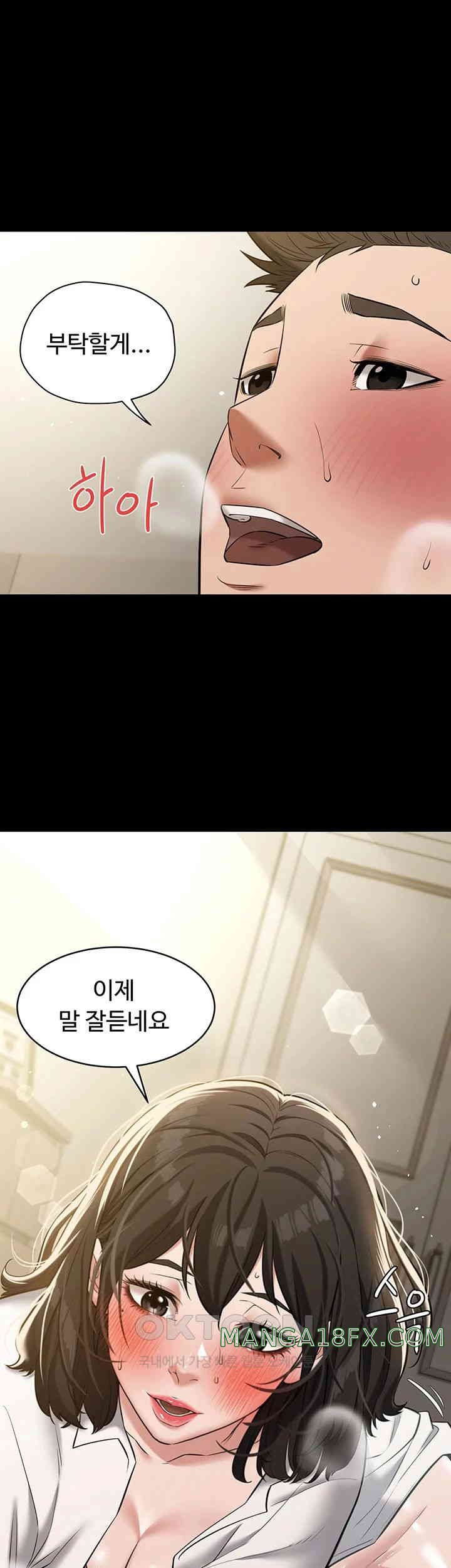 A Very Privative Revenge Raw - Chapter 27 [photo 25] - MangaPorn