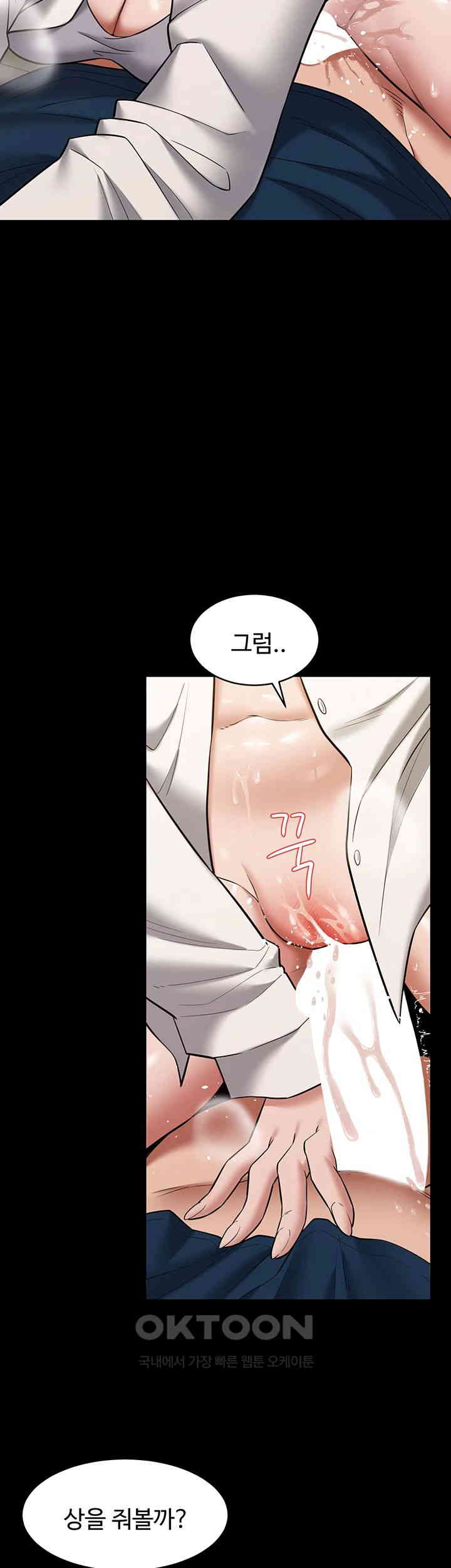 A Very Privative Revenge Raw - Chapter 27 [photo 26] - MangaPorn
