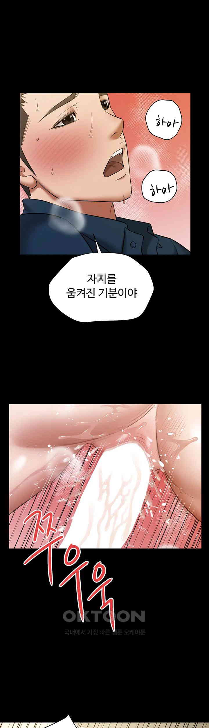 A Very Privative Revenge Raw - Chapter 27 [photo 28] - MangaPorn