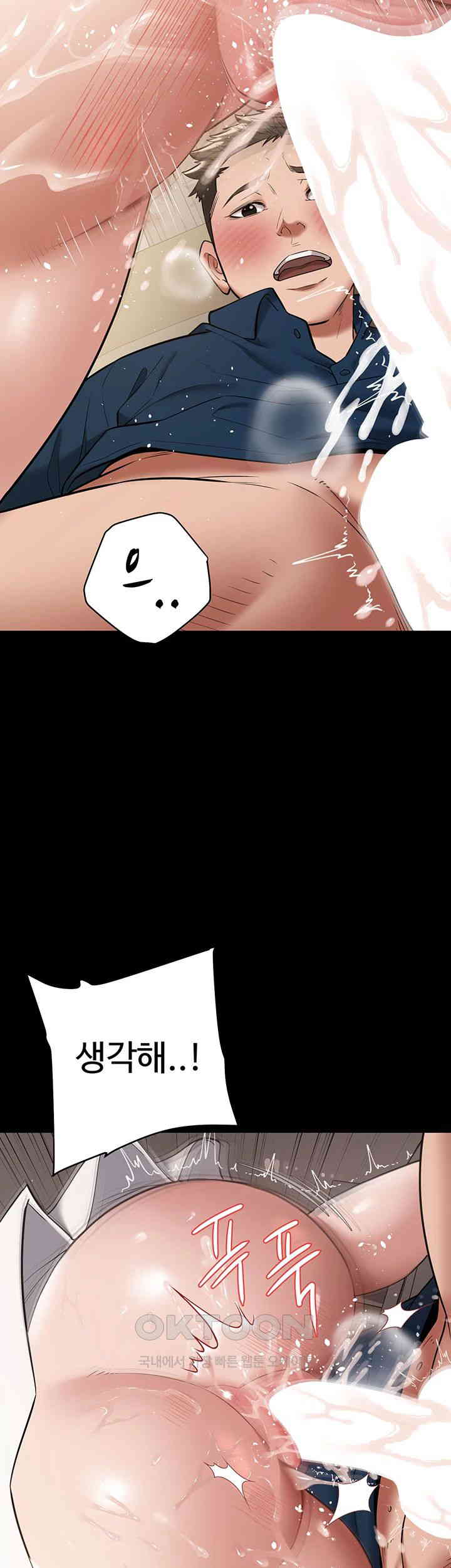 A Very Privative Revenge Raw - Chapter 27 [photo 30] - MangaPorn