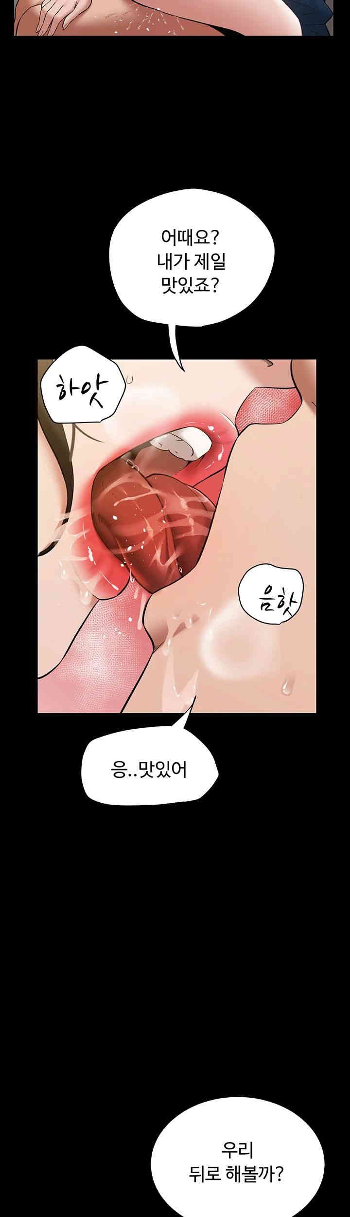 A Very Privative Revenge Raw - Chapter 27 [photo 33] - MangaPorn