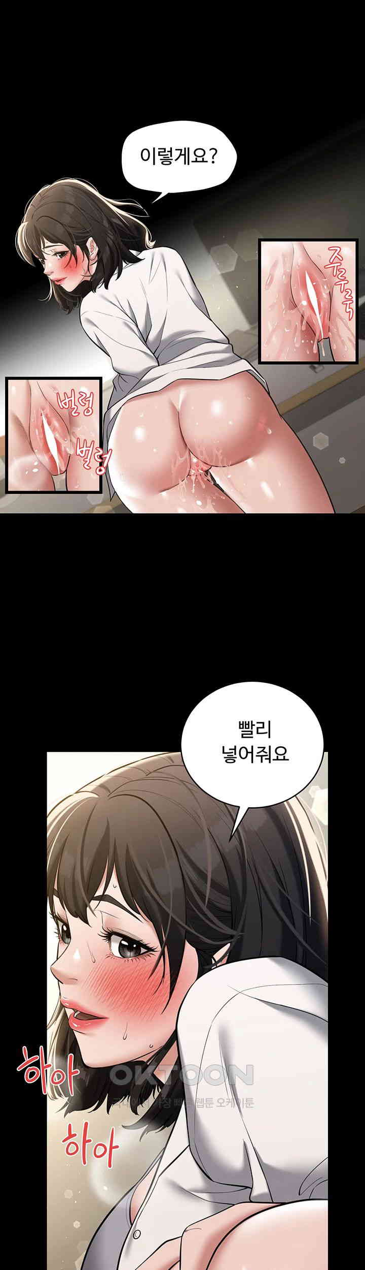 A Very Privative Revenge Raw - Chapter 27 [photo 35] - MangaPorn