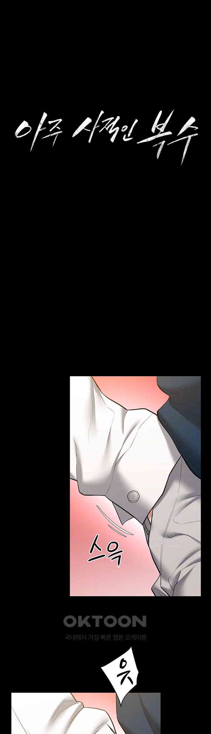 A Very Privative Revenge Raw - Chapter 27 [photo 4] - MangaPorn