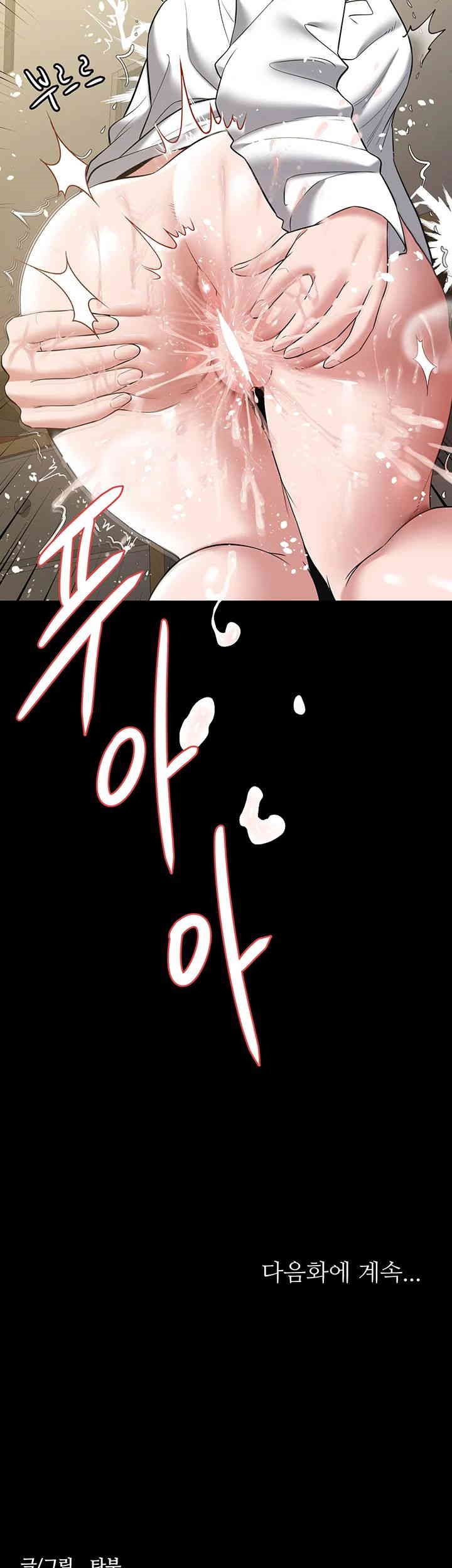 A Very Privative Revenge Raw - Chapter 27 [photo 45] - MangaPorn