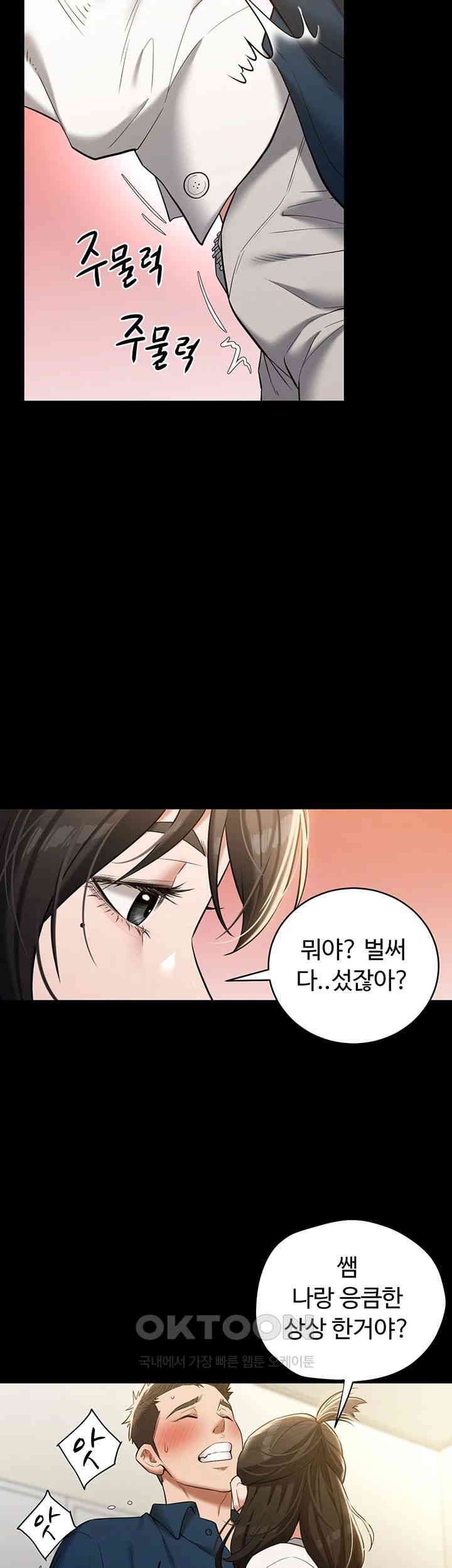 A Very Privative Revenge Raw - Chapter 27 [photo 5] - MangaPorn