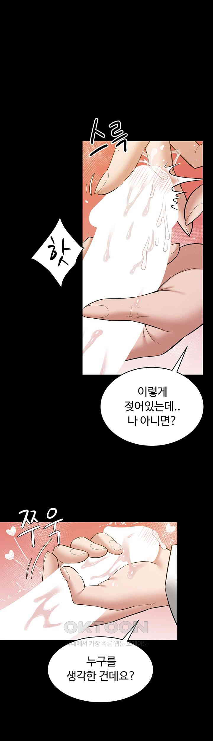 A Very Privative Revenge Raw - Chapter 27 [photo 7] - MangaPorn