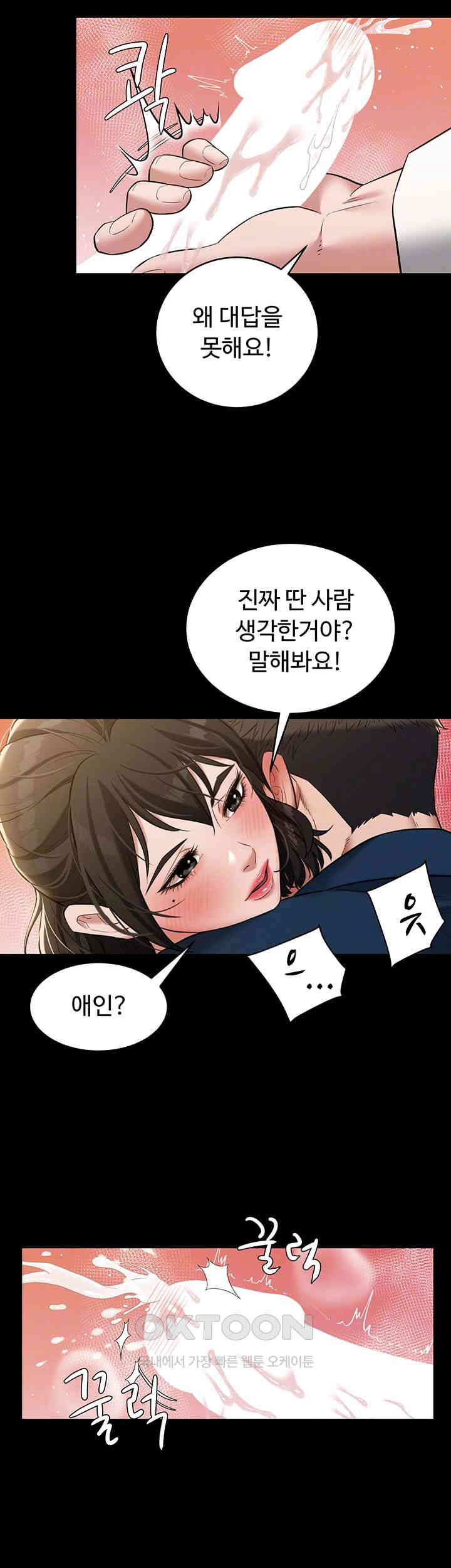 A Very Privative Revenge Raw - Chapter 27 [photo 8] - MangaPorn