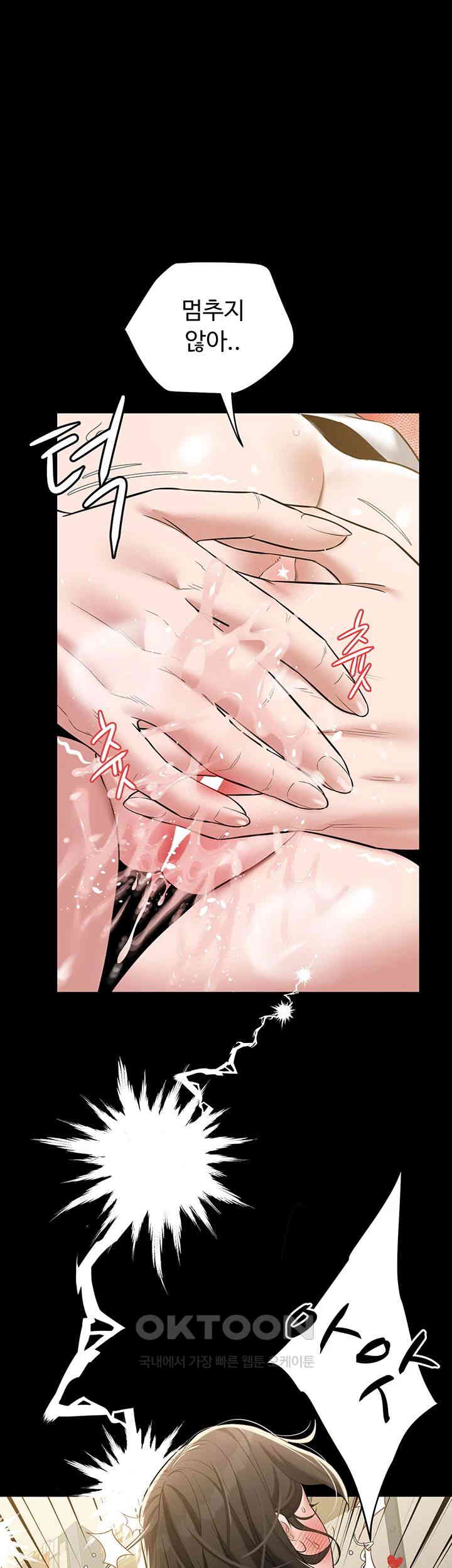 A Very Privative Revenge Raw - Chapter 28 [photo 1] - MangaPorn