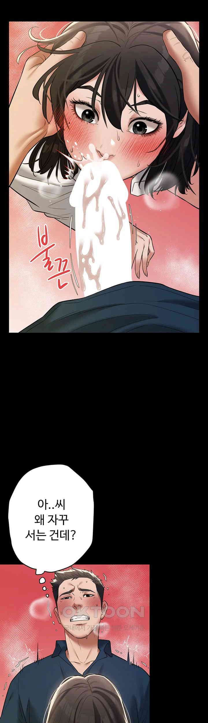 A Very Privative Revenge Raw - Chapter 28 [photo 11] - MangaPorn