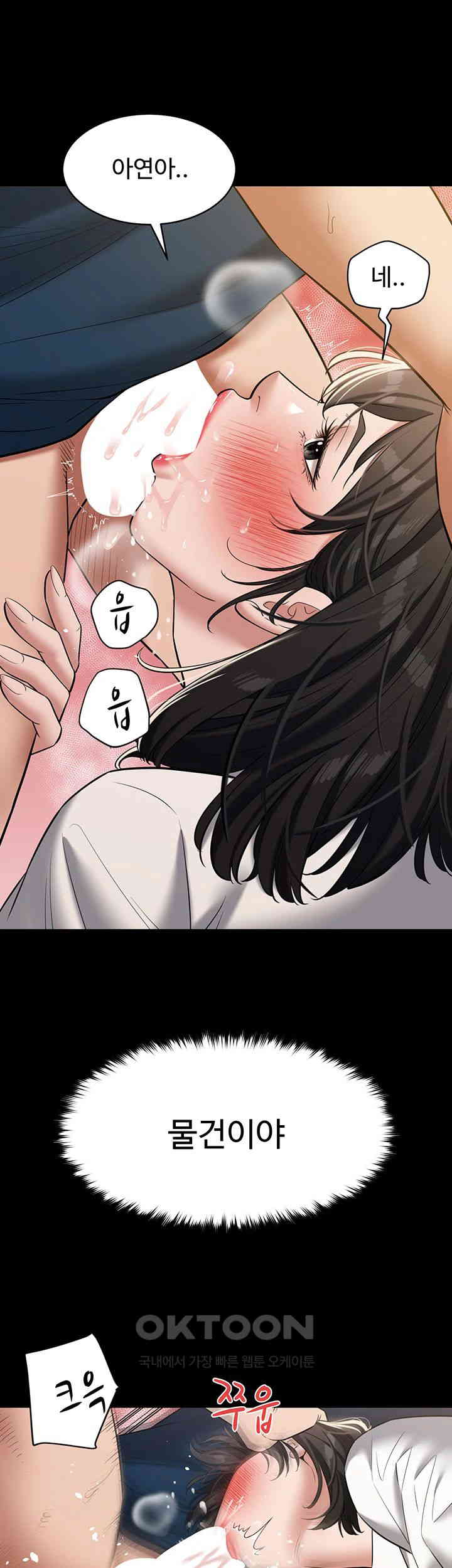 A Very Privative Revenge Raw - Chapter 28 [photo 16] - MangaPorn