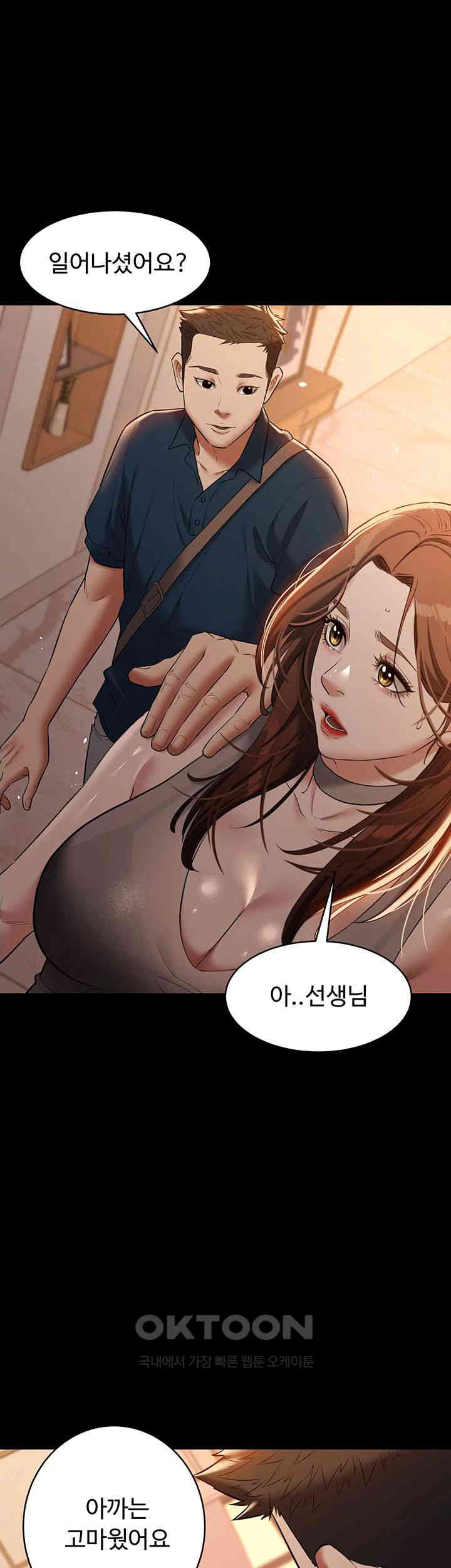 A Very Privative Revenge Raw - Chapter 28 [photo 34] - MangaPorn