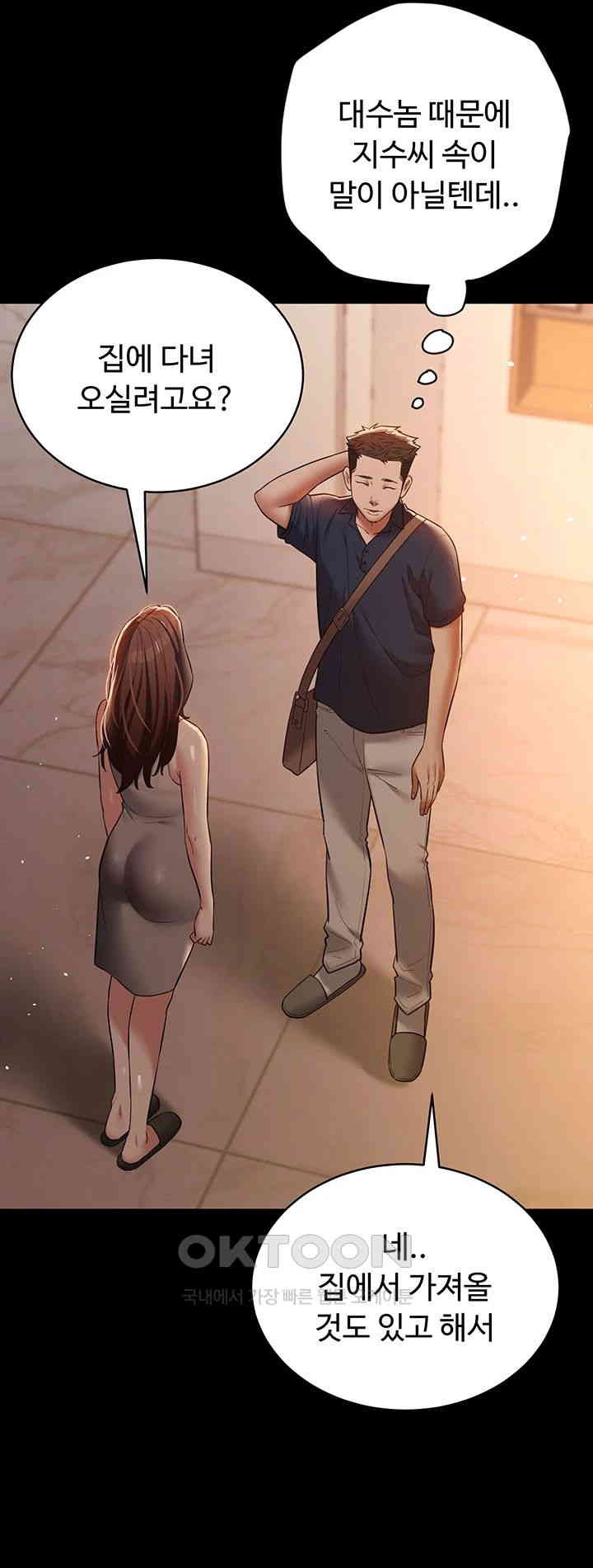 A Very Privative Revenge Raw - Chapter 28 [photo 36] - MangaPorn