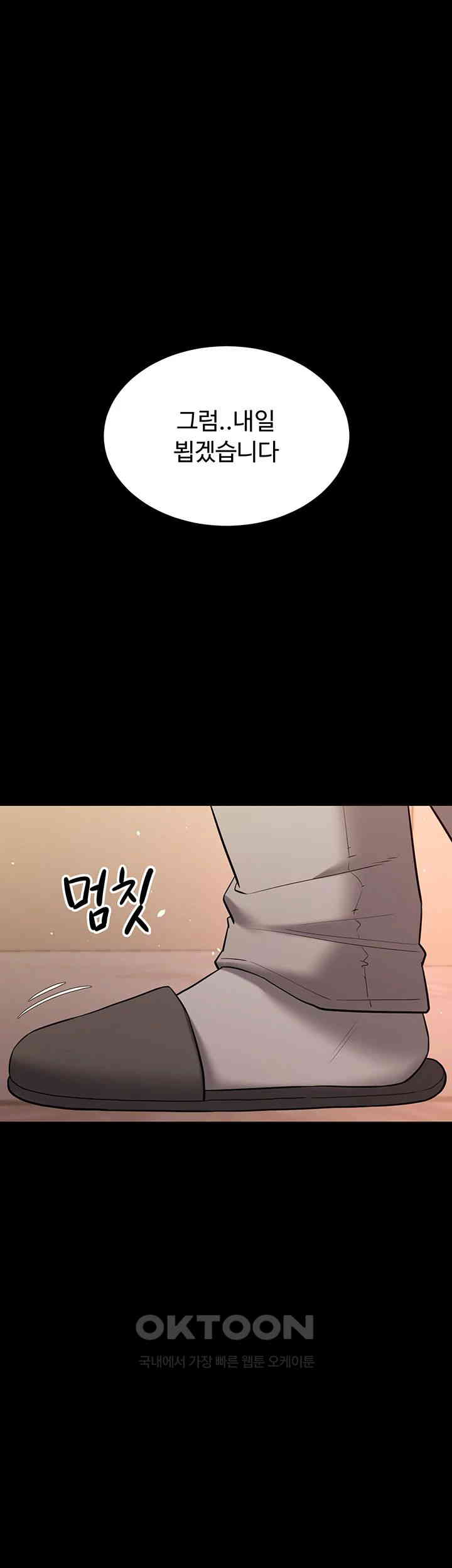 A Very Privative Revenge Raw - Chapter 28 [photo 37] - MangaPorn