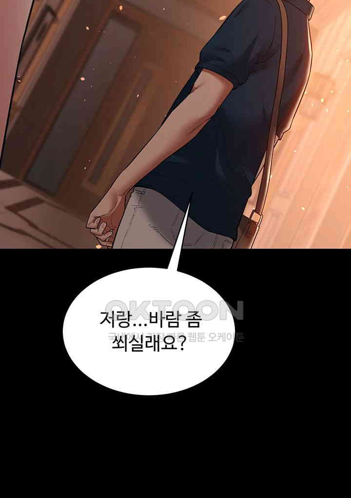 A Very Privative Revenge Raw - Chapter 28 [photo 39] - MangaPorn