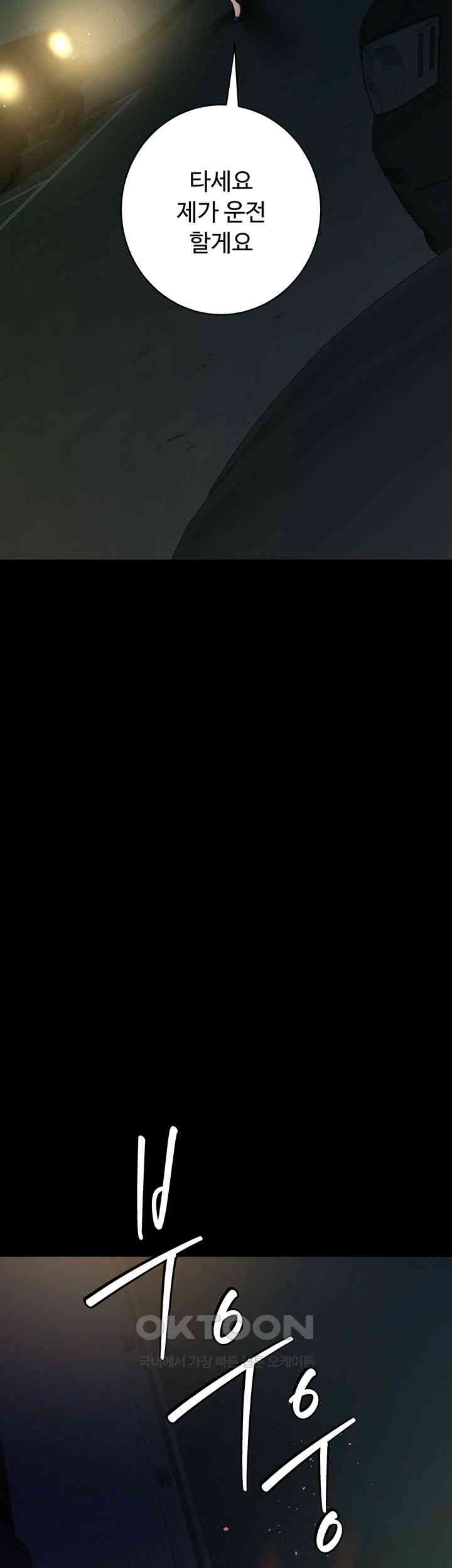 A Very Privative Revenge Raw - Chapter 28 [photo 45] - MangaPorn