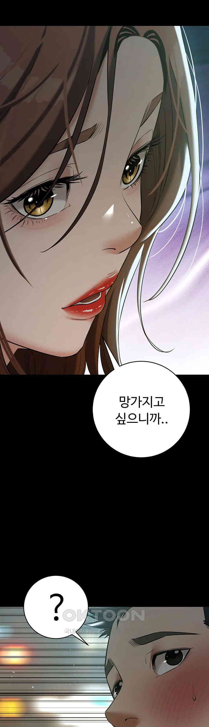 A Very Privative Revenge Raw - Chapter 28 [photo 48] - MangaPorn