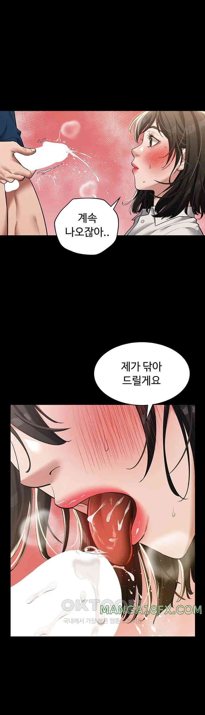 A Very Privative Revenge Raw - Chapter 28 [photo 7] - MangaPorn