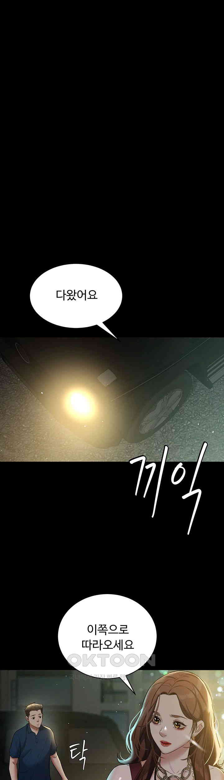 A Very Privative Revenge Raw - Chapter 29 [photo 1] - MangaPorn