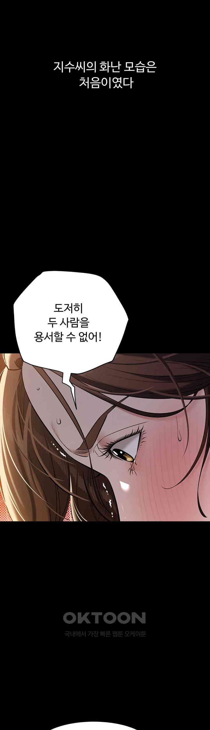 A Very Privative Revenge Raw - Chapter 29 [photo 11] - MangaPorn