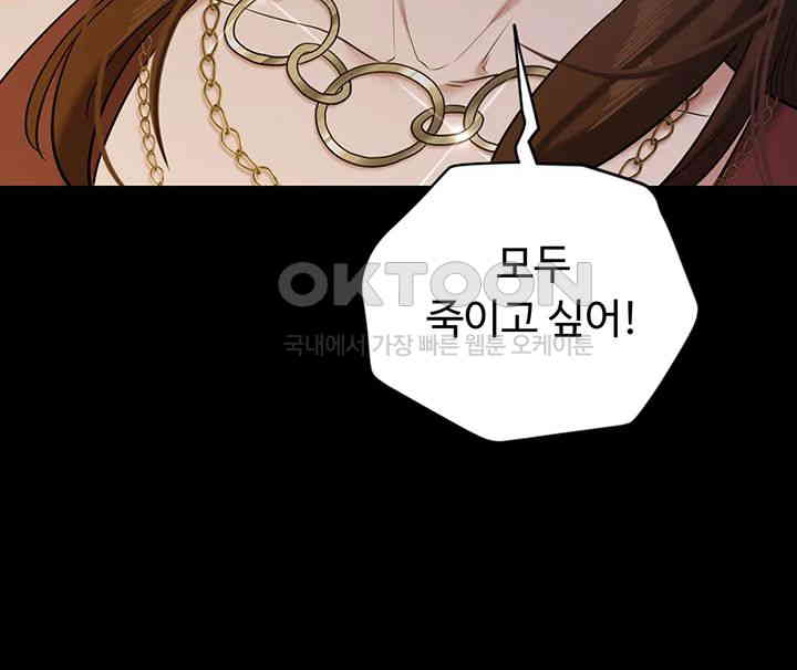 A Very Privative Revenge Raw - Chapter 29 [photo 13] - MangaPorn