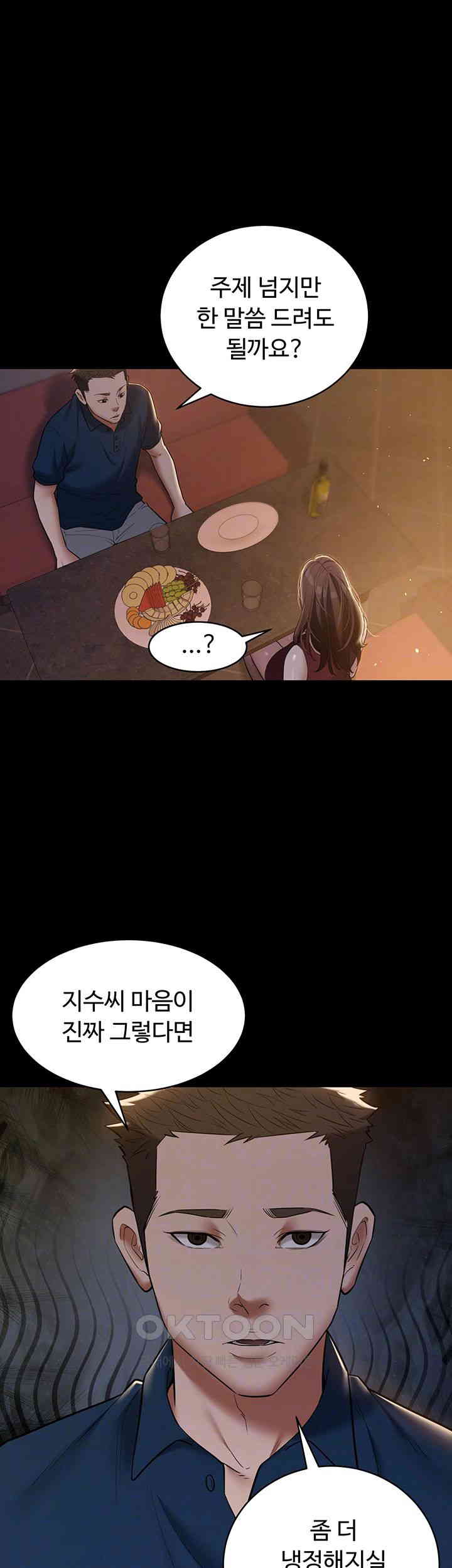 A Very Privative Revenge Raw - Chapter 29 [photo 14] - MangaPorn