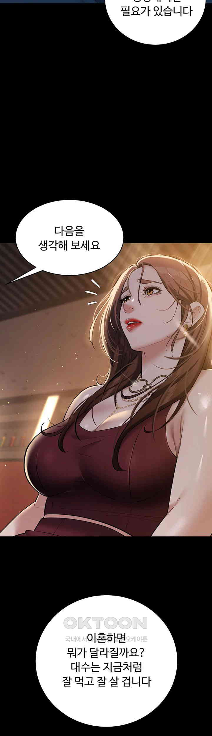 A Very Privative Revenge Raw - Chapter 29 [photo 15] - MangaPorn